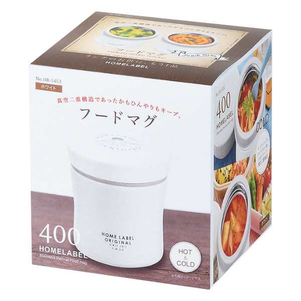 フードポット スープジャー 保温弁当箱 ホームレーベル フードマグ 400ml 弁当箱 （ スープボトル スープポット ランチジャー 保温 保冷  の通販はau PAY マーケット - インテリアパレット