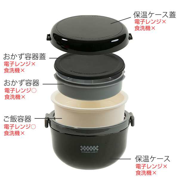 弁当箱 保温 丼 ほかどん 専用バッグ付き ステンレス ブラック （ レンジ対応 保温弁当箱 お弁当箱 ランチボックス 保冷 保温ジャー  男子の通販はau PAY マーケット リビングート au PAY マーケット－通販サイト