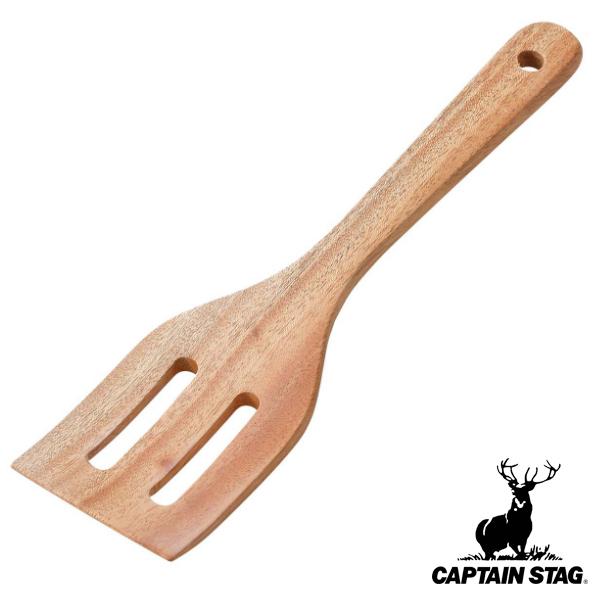ターナー へら 木製 アウトドア 30cm ウッドブレス キャプテンスタッグ CAPTAIN STAG ( ヘラ 木べら 木ベラ キッチンツール 調理器具 穴開き 天然木 調理ヘラ おしゃれ バーベキュー BBQ )