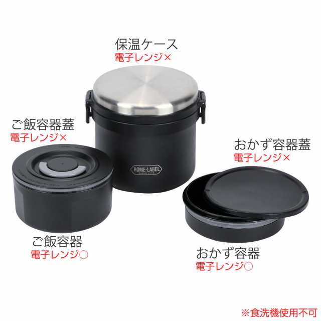 弁当箱 保温 730ml 保温弁当箱 全真空 ステンレスランチジャー ホーム