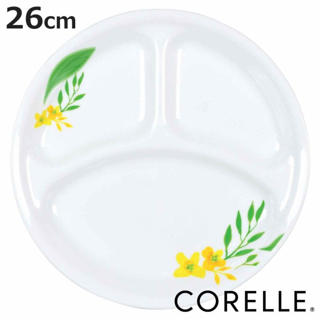 ランチプレート 26cm CORELLE ノーブルイエロー 強化ガラス