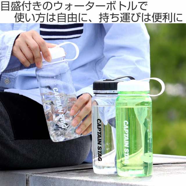 水筒 650ml ウォーターボトル ライス目盛り付 プラスチック キャプテン