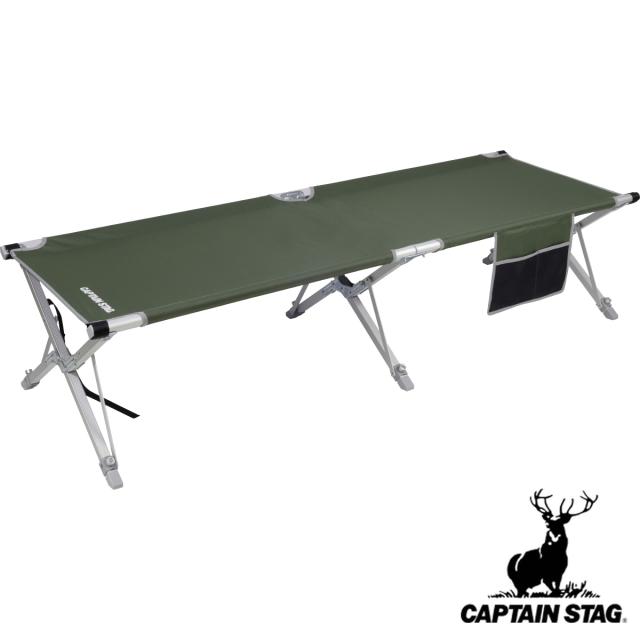 コット 幅63.5×奥行185×高さ43.5cm 簡単フィールドGIベッド キャプテンスタッグ （ CAPTAIN STAG アウトドア ベッド アウトドアベッド ハイコット 折りたたみ キャンピングベット レジャーベッド 収納袋付き ）