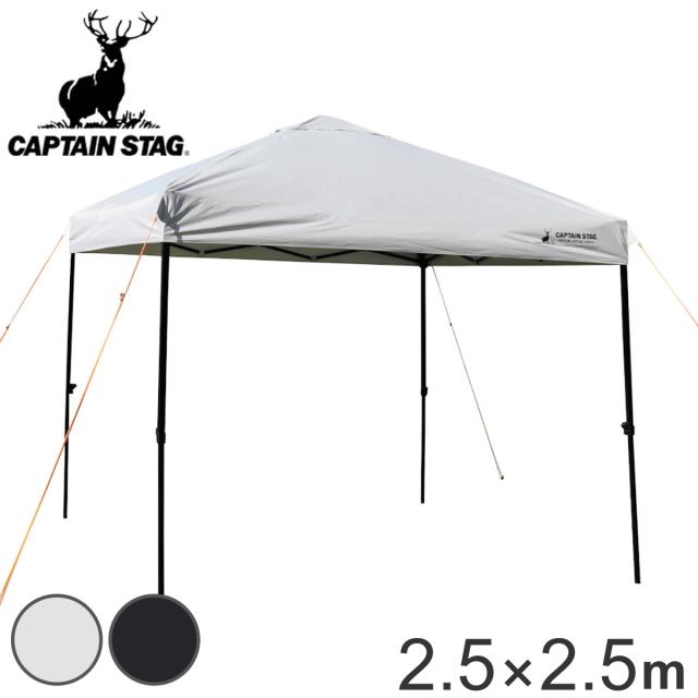 クイックシェード250UV-S キャスターバッグ付 キャプテンスタッグ （ CAPTAIN STAG シェード 2.5m 250cm タープ 日除け UVカット アウトドア キャンプ テント 日差し除け 組立簡単 正方形 バッグ付き アウトドアグッズ ）