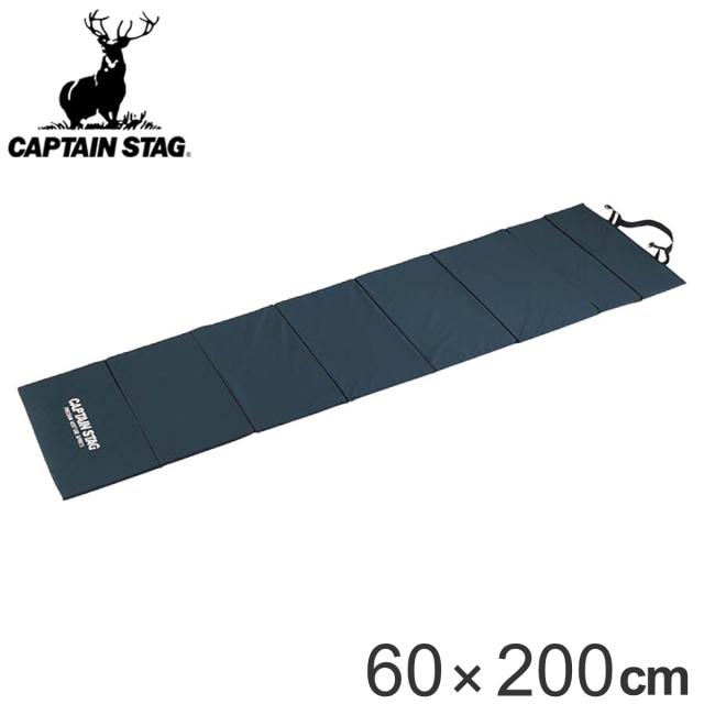 キャンプマット 60×200cm Mサイズ キャンピングFDマット キャプテンスタッグ （ CAPTAIN STAG マット シート キャンプ 折りたたみ アウトドア キャンプシート ベランピング キャンピングマット ピクニックマット 敷物 ）