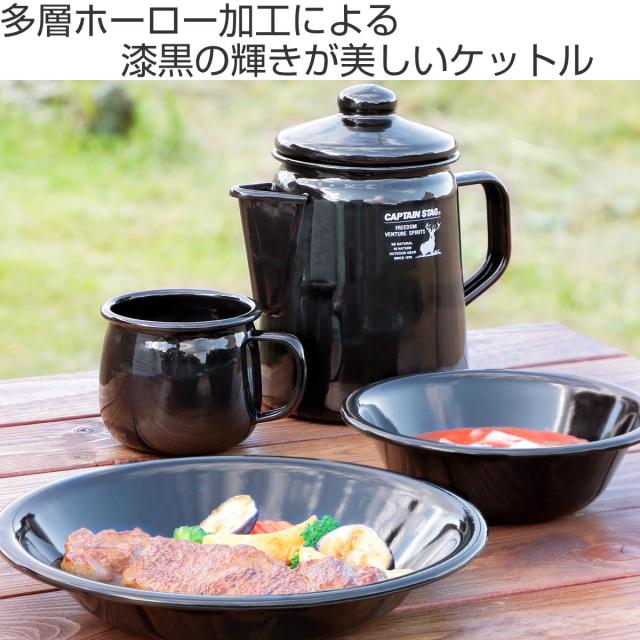 キャサリンホルム　ホーロー鍋　ブラック キャサリンホルム ホーロー片手鍋 ブラック／φ20cm(ヴィンテージ