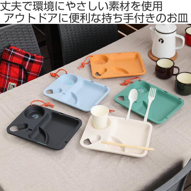 アウトドア 食器 お皿 26cm ランチプレートスクエア TAKE-FIBER
