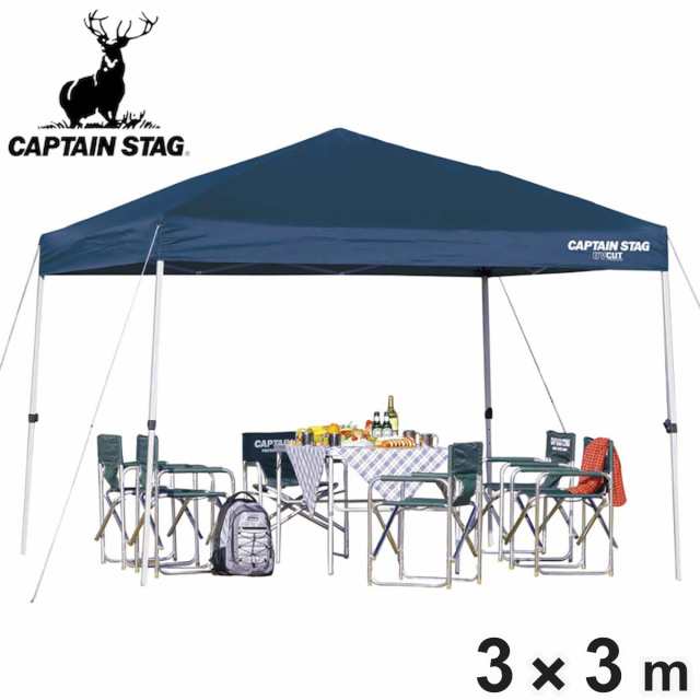 クイックシェード UVカット キャリーバッグ付 3m×3m （ キャプテンスタッグ テント ワンタッチタープ CAPTAIN STAG アウトドア 5人 6人