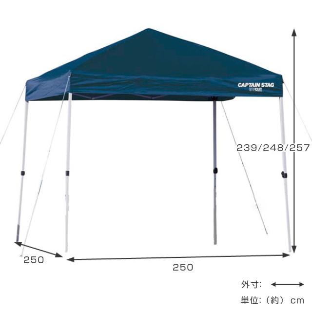 クイックシェード UVカット キャリーバッグ付 2.5m×2.5m （ キャプテンスタッグ テント ワンタッチタープ CAPTAIN STAG アウトドア 5人 4人 組立簡単 正方形 ）