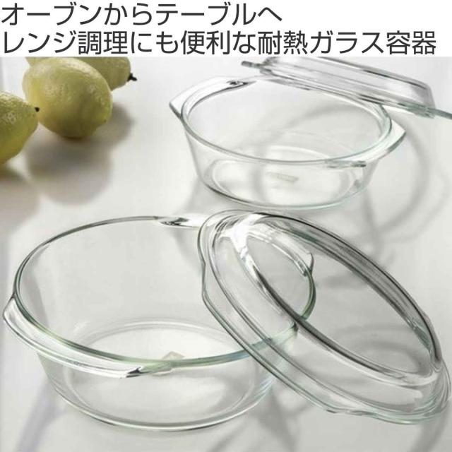 スチームポット ふた付き Pyrex パイレックス 18cm 980ml 丸 耐熱ガラス オーブンウェア 6個セット （ 食洗機対応 電子レンジ対応 オーブン対応 皿 食器 ディッシュ スチーム調理器 ガラス製 蓋 フタ ふた 付き 調理 レンジ ） グラタン皿