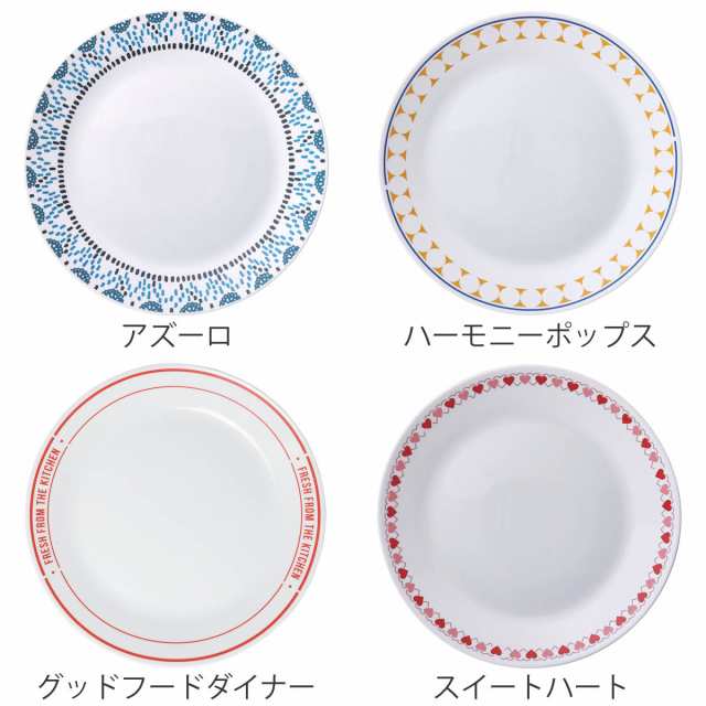 プレート 26cm Pyrex Milk Glass パイレックス 強化ガラス 同柄6枚セット （ 食洗機対応 電子レンジ対応 皿 盛皿 大皿 丸皿  ガラスプレーの通販はau PAY マーケット - お弁当グッズのカラフルBOX | au PAY マーケット－通販サイト