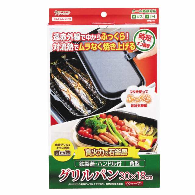 楽天市場】角型グリルパン 30×18cm ラクッキング 鉄製 蓋
