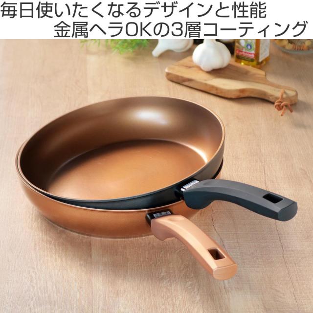 28cm IH・ガスコンロ対応フライパン*3