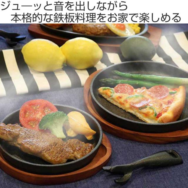 【お得!!5セット!!】鉄板/ステーキ皿/プレート/丸型/敷板/円形/木台 お得!!5セット!!】鉄板/ステーキ皿/プレート/丸型/敷板/円形/木