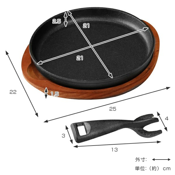 ステーキ皿 丸型 21cm スプラウト 鉄鋳物製 IH対応 木製プレート