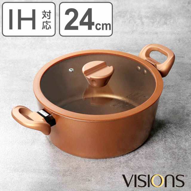 両手鍋 24cm IH対応 VISIONS GOLD Coating シチューポット