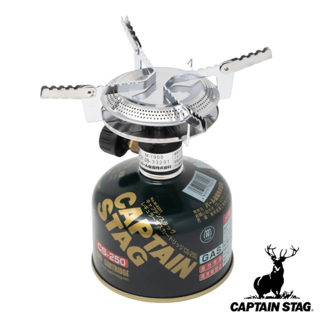 CAPTAIN STAG - 小型ガスバーナーコンロ 楽天市場】＼ポイント5倍／小型ガスバーナーコンロ キャプテン