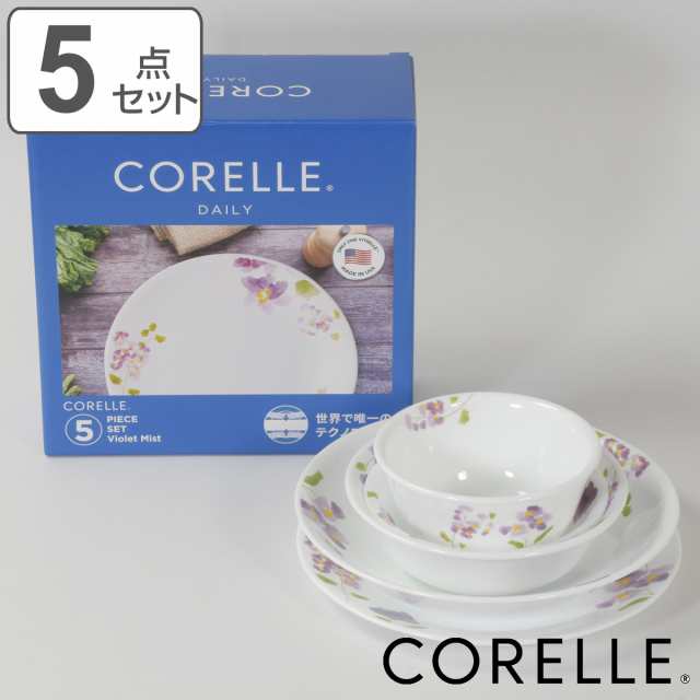 食器 5点セット CORELLE コレール バイオレットミスト 強化ガラス ...