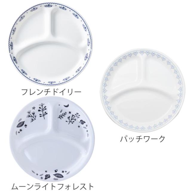 ランチプレート 26cm CORELLE コレール 強化ガラス 同柄5枚セット （ 食洗機対応 電子レンジ対応 オーブン対応 仕切り皿 ランチ皿 ワンプレート 汚れ 落ちやすい 丈夫 仕切り ランチ 朝食 丸 おしゃれ 上品 ）