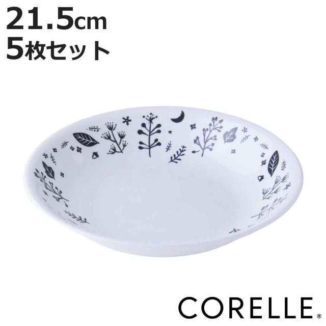 プレート 21.5cm CORELLE コレール ムーンライトフォレスト 強化ガラス 5枚セット （ 食洗機対応 電子レンジ対応 オーブン対応 耐熱 皿 お皿 中皿 深皿 軽い 割れにくい 白い食器 丸 メイン料理 カレー皿 パスタ 洋食器 白 おしゃれ ）の通販は