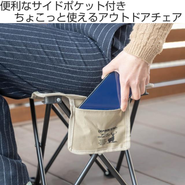 折りたたみチェア シャルマン ちょこっとチェア カーキ キャプテン