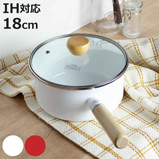 片手鍋 18cm IH対応 ホーロー 蓋付き アミュレット （ ガス火対応 直火