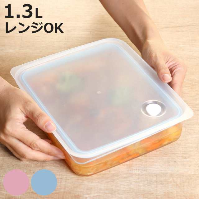 保存容器 1.3L Easy Clean 浅型密閉保存容器 L （ 日本製 電子