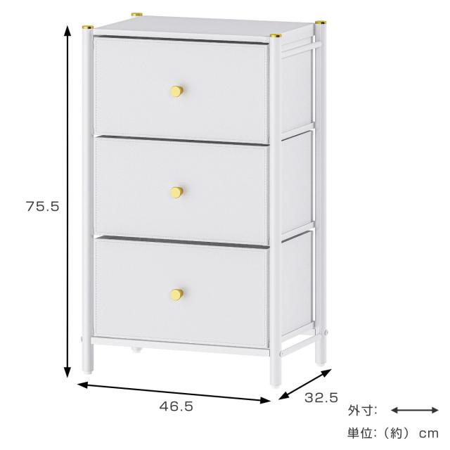 チェスト GOLDVEL エレガントチェスト3段 幅46.5×奥行32.5×高さ75.5cm 収納 （ 引き出し サイドテーブル ミニチェスト ローチェスト ナイトテーブル 小物収納 小物入れ おしゃれ 脚付き 衣類 洋服 リビング ）