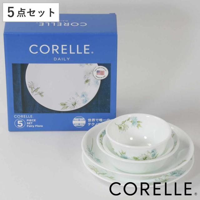 食器 5点セット CORELLE コレール フェアリーフローラ 強化ガラス （ 食洗機対応 電子レンジ対応 オーブン対応 食器セット ボウル プレート 深皿 汚れ 落ちやすい 丈夫 おしゃれ 引っ越し 花柄 ）の通販は 5,527円