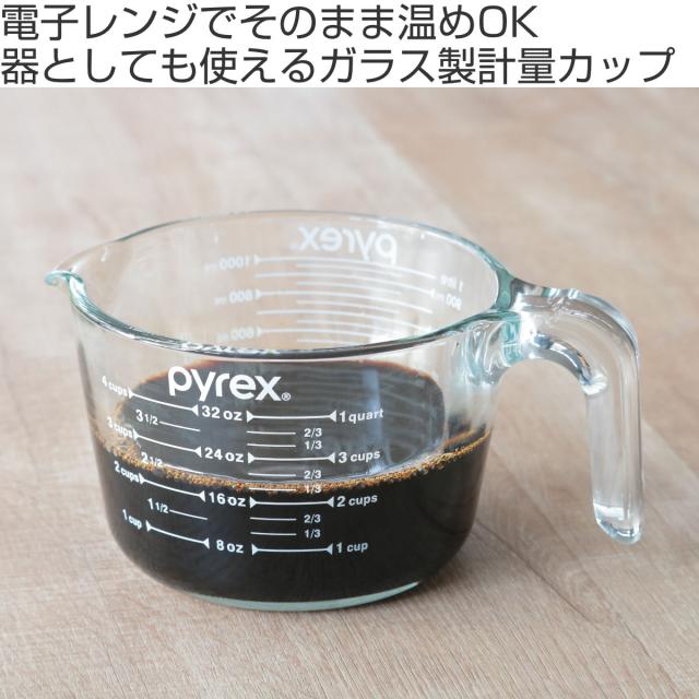 PYREX 計量カップ 1L 耐熱ガラス 取っ手付き メジャーカップ