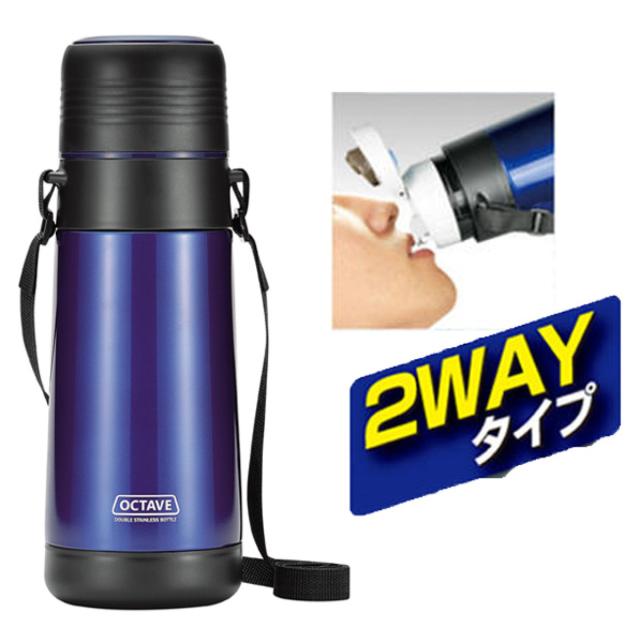 水筒 1L コップ付き オクターブ 広口ダブルステンレスボトル