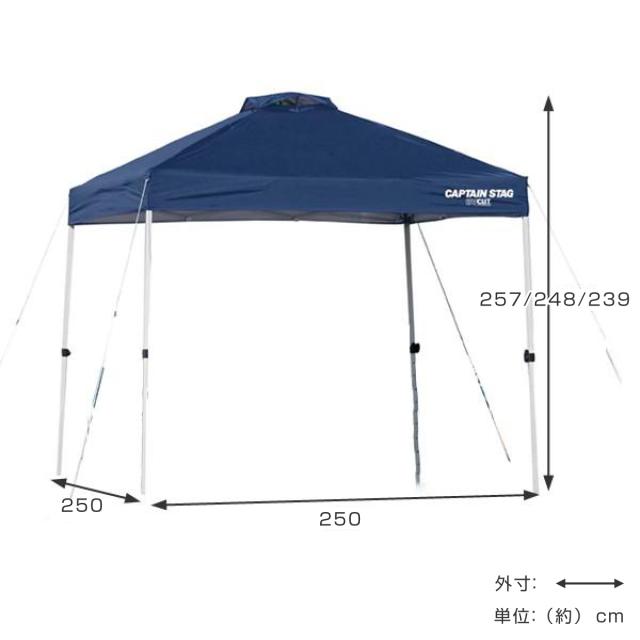 クイックシェードDX UVカット 防水 キャスターバッグ付 2.5m×2.5m （ キャプテンスタッグ テント ワンタッチタープ CAPTAIN STAG アウトドア 5人 4人 アルミ 軽量 組立簡単 正方形 ）