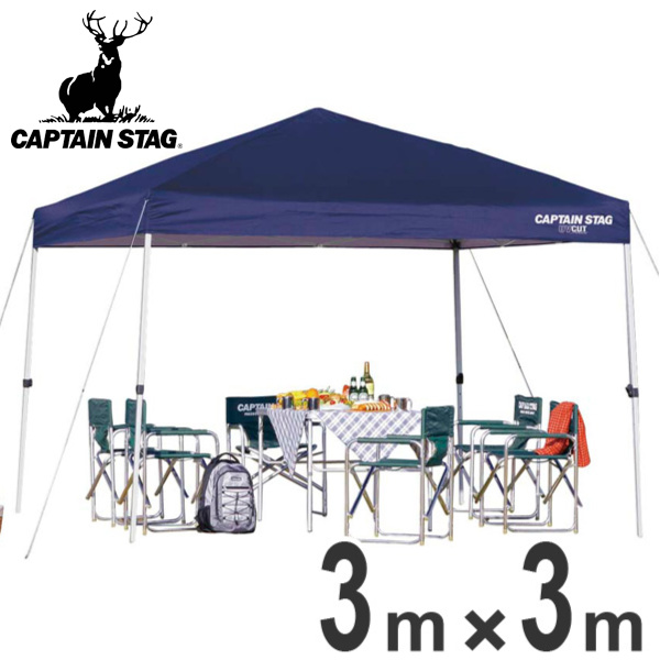 クイックシェード UVカット 防水 キャスターバッグ付 3m×3m （ キャプテンスタッグ テント ワンタッチタープ CAPTAIN STAG アウトドア 5人 6人 組立簡単 正方形 ）