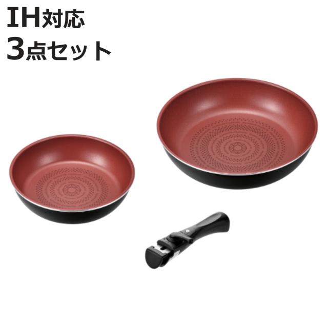 フライパン 3点セット A IH対応 クックサイン 取っ手付き クックウェア3点セットA 取っ手が取れる （ フライパン20cm フライパン26cm ガス火対応 アルミ 取っ手が取れる 浅型フライパン オール熱源対応 ）の通販は 5,080円