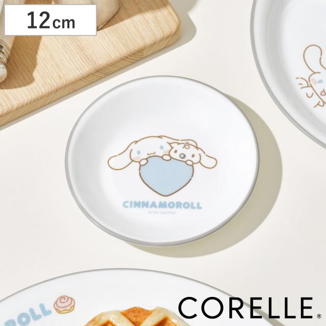 プレート 12cm CORELL コレール シナモロール ミニプレート （ 強化ガラス 電子レンジ対応 食洗機対応 オーブン対応 皿 お皿 軽い 割れにくい おしゃれ かわいい キャラクター 薬味皿 小皿 醤油皿 菓子皿 銘々皿 耐久性 丈夫 ）