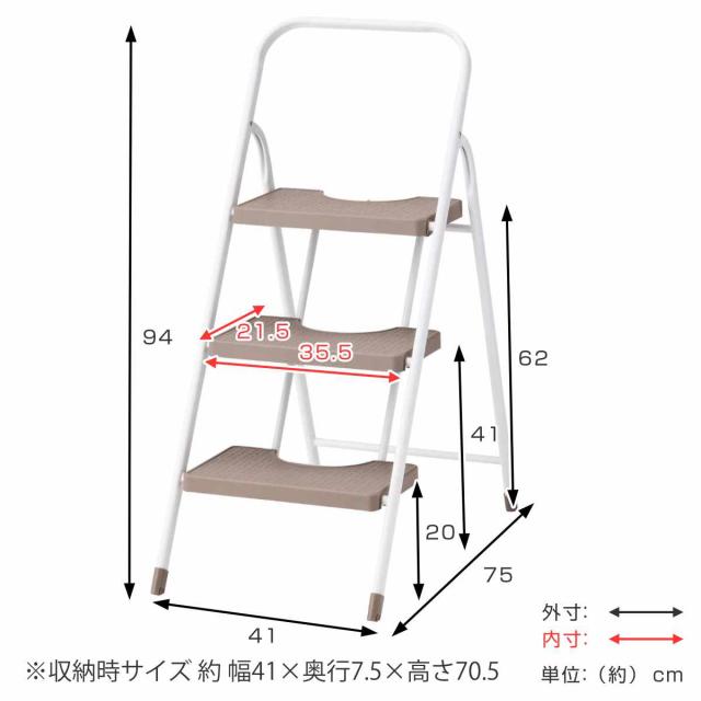 脚立 コンパクト 踏み台 3段 折りたたみ ホワイトラテ （ ステップ台 踏台 おしゃれ 収納 はしご 耐荷重120kg ステップ 三段 持ち運び 乗降 乗り降り 滑り止め 介護 子供 diy 洗面所 キッチン ）_1