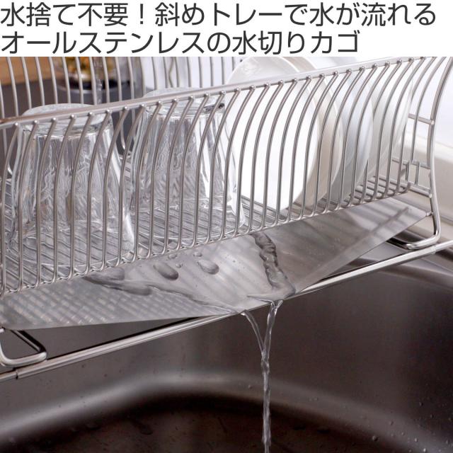 水切りかご 18-8 ステンレス製 水切りラック 2段 スリム サスティナ