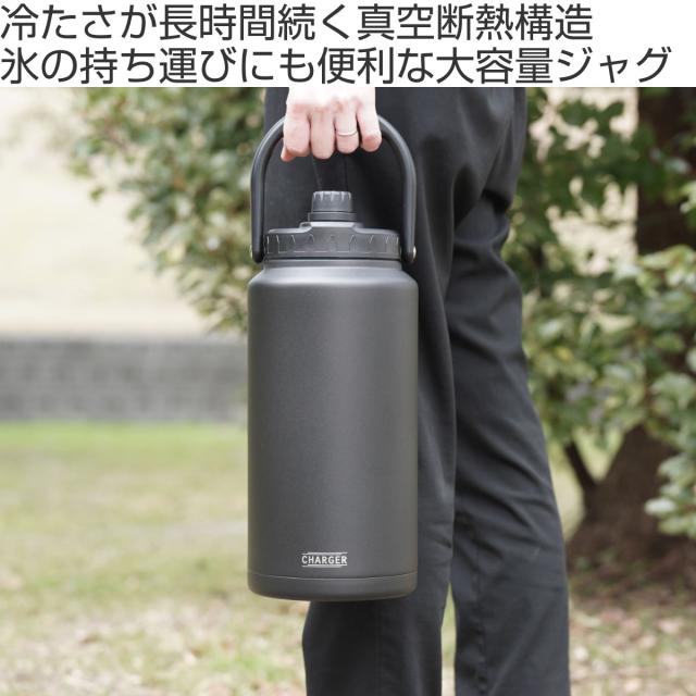 水筒 3.8L チャージャー アイスコンテナジャグ3800 保冷 （ 大