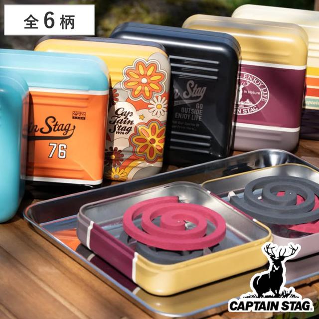 蚊取り線香スタンドケース キャプテンスタッグ （ CAPTAIN STAG