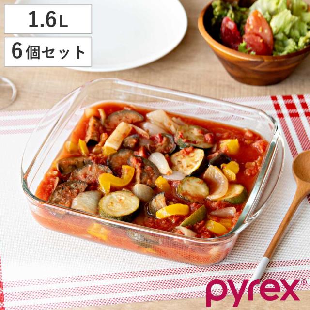 グラタン皿 1.6L PYREX グラタン・ドリアオンザテーブル スクエア 6個セット （ パイレックス ガラス 耐熱ガラス 電子レンジ対応 食洗機対応 オーブン対応 冷凍OK おしゃれ シンプル 耐熱皿 オーブンウェア 食器 皿 ）
