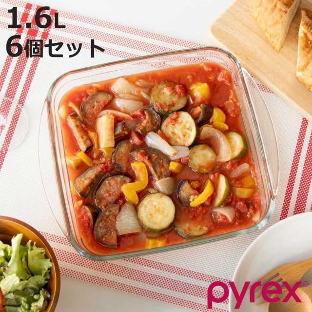 グラタン皿 1.6L PYREX グラタン・ドリアオンザテーブル スクエア 6個セット （ パイレックス ガラス 耐熱ガラス 電子レンジ対応 食洗機対応 オーブン対応 冷凍OK おしゃれ シンプル 耐熱皿 オーブンウェア 食器 皿 ）