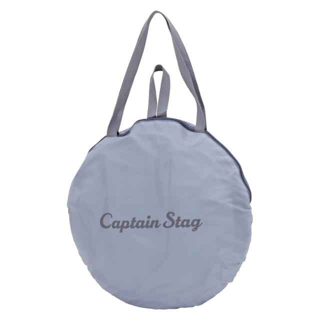 テント キャプテンスタッグ シャルマン ポップアップ フルクローズ （ CAPTAIN STAG UVカット バッグ付き アウトドア 海水浴 プール シェルター 紫外線カット 90％カット 収納バッグ付き ビーチテント 日除けテント おしゃれ ）_2