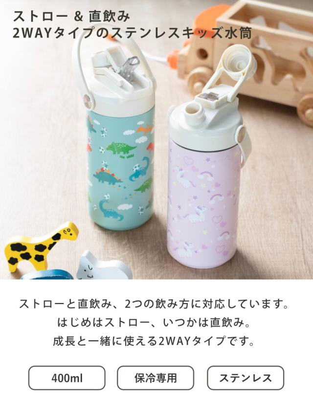 Thermos ステンレス水筒 ストロー 水筒 子供 保冷 水筒ストロー サーモス水筒 子供 600 サーモス 水筒 600ml 2way ストロー コップ ミッフィー ステンレス FJO-601WFB THERMOS miffy 保冷 保温 スポーツドリンク対応 ワンタッチ キッズ ストローボトル コップ飲み 子供用