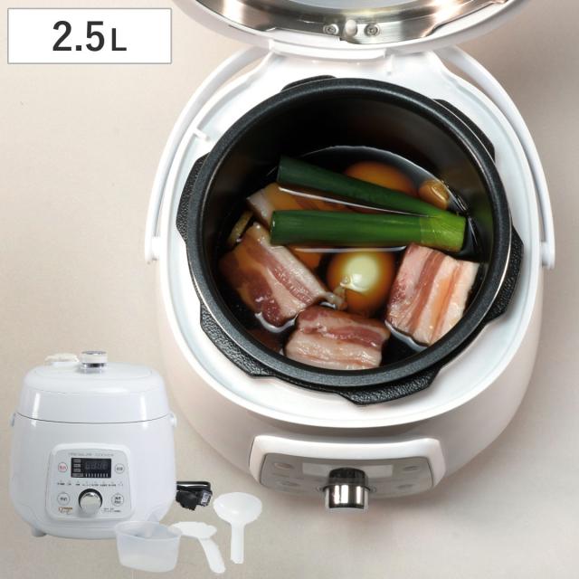電気圧力鍋 2.5L クイックエコ （ 電気 圧力鍋 自動 電動 調理家電 キッチン家電 万能調理器 レシピ付き 炊飯 普通食 介護食 離乳食 やわらか食 高齢者 介護 4合炊き 圧力式電気鍋 自動調理 2.5リットル ）