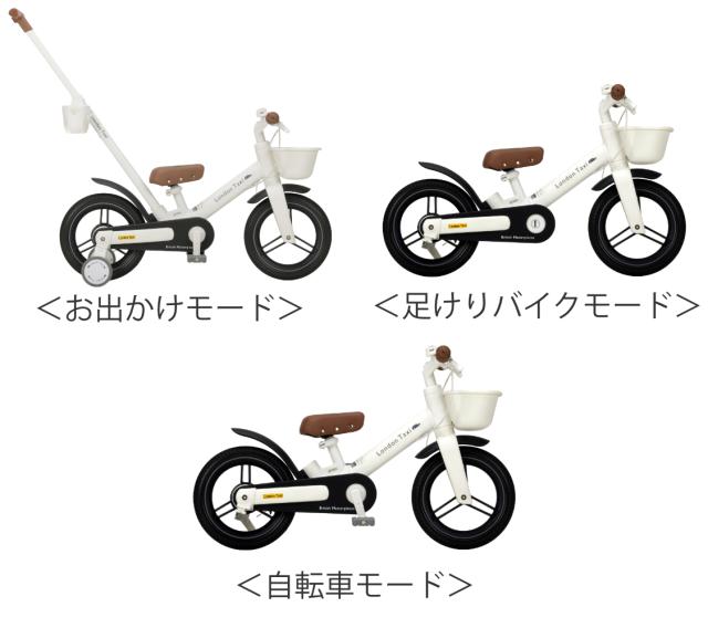 自転車 ロンドンタクシー 子供用 （ 乗用玩具 子供用自転車 バイク