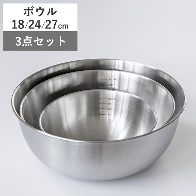 ステンレス製調理用特大ボウル3個セット ステンレス製調理用ボウル3個セット ステンレスボール ボウルセット