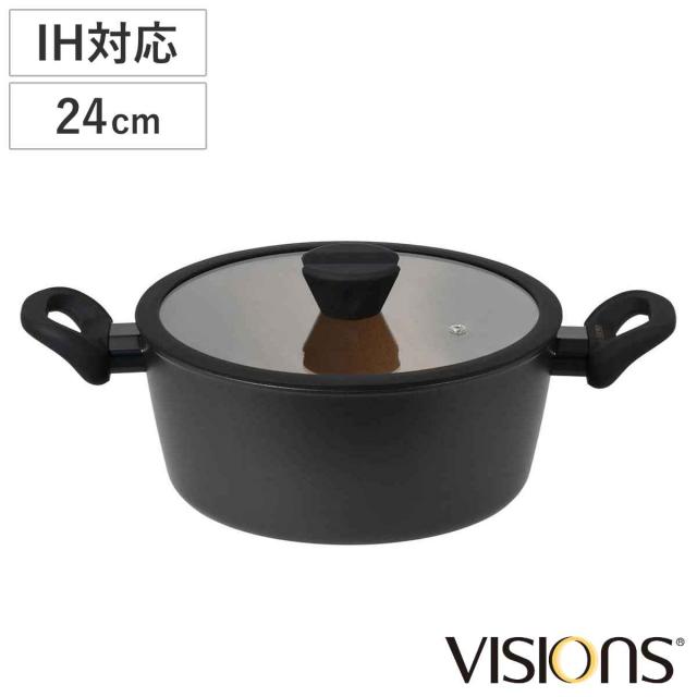 両手鍋 24cm IH対応 VISIONS GOLD Coating Black シチューポット （ お鍋 ガス火対応 オール熱源対応 ガラス蓋付き 24センチ なべ ブラック アルミ製両手鍋 軽量 軽い 調理器具 キッチン用品 金属ヘラOK ）