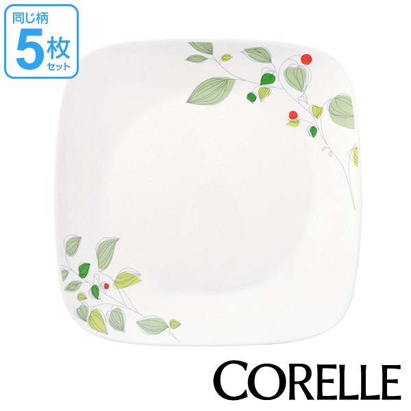 プレート 23cm コレール Corelle スクエア 白 食器 皿 角皿 グリーンブリーズ 同柄5枚セット 送料無料 食洗機対応 ホワイト 電子レンの通販はau Pay マーケット お弁当グッズのカラフルbox