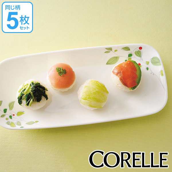 角皿 27cm コレール CORELLE スクエア 白 食器 皿 長皿 焼物皿 グリーンブリーズ 同柄5枚セット （ 食洗機対応 ホワイト 電子レンジ対応 お皿 白い 白い皿 長角皿 盛り皿 器 角型 リーフ 洋食器 ）の通販は