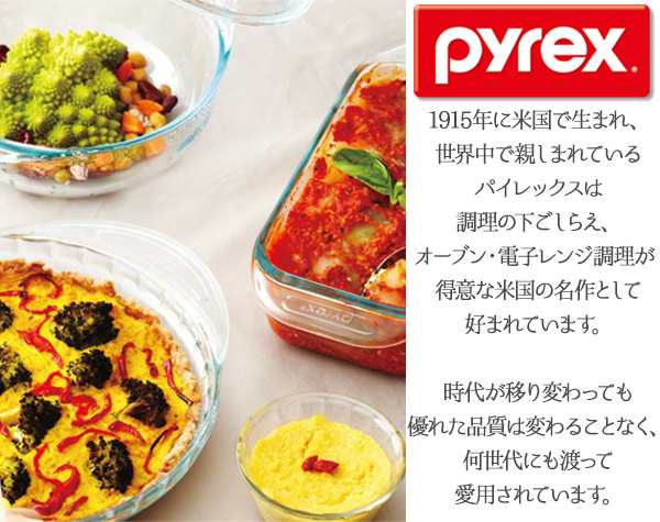 グラタン皿 一人用 14cm パイレックス Pyrex スクエア 耐熱ガラス オーブンウェア ディッシュ 皿 食器 同色6個セット （ 耐熱 ガラス 角の通販はau  PAY マーケット - リビングート